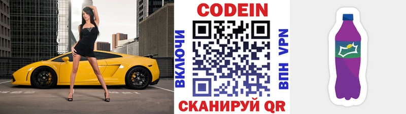 ОМГ ОМГ вход  Строитель  Codein Purple Drank 