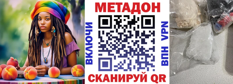 где купить наркоту Строитель МЕТАДОН мёд